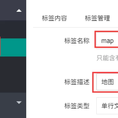 pbootcms模板增加百度地图