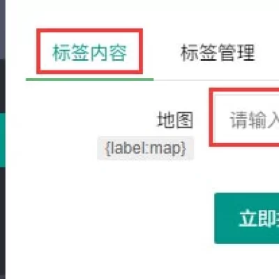 pbootcms模板增加百度地图