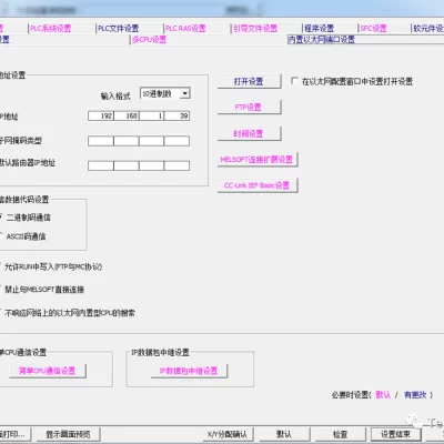 【PLC通讯】西门子PLC与三菱QPLC的TCP/IP 通讯测试