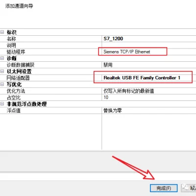 【PLC通讯】S7-1200PLC与KepServer6.4通讯