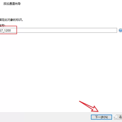 【PLC通讯】S7-1200PLC与KepServer6.4通讯